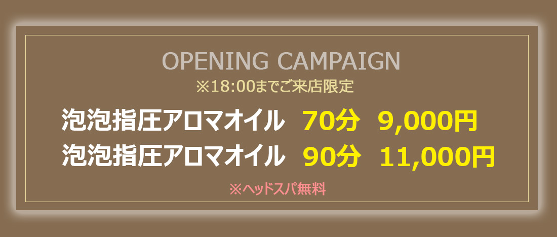 12月最新】東京都 メンズエステ アロマセラピーの求人・転職・募集│リジョブ