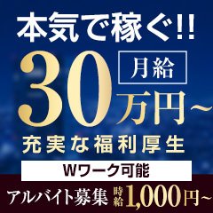 送迎ドライバー ごほうびSPA札幌店 高収入の風俗男性求人ならFENIX JOB