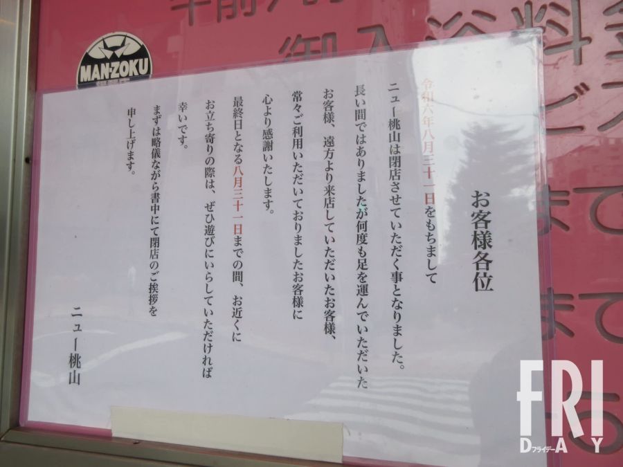 京都市伏見区】5月、伏見桃山に「や台ずし伏見桃山駅前町」がオープン予定！ | 号外NET