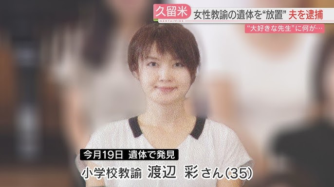 【常軌を逸した行動】犯人は絞殺体となった被害者を裸にして舐め回していた - Togetter