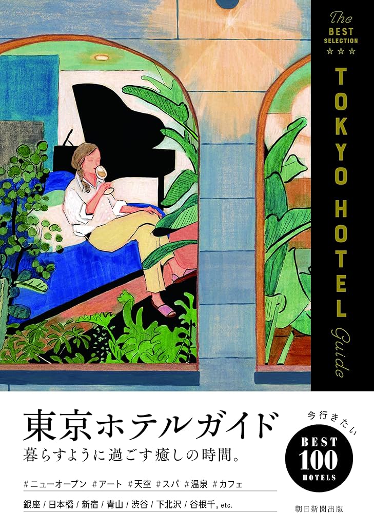 東京ステーションホテル】の空室状況を確認する - 宿泊予約は[一休.com]