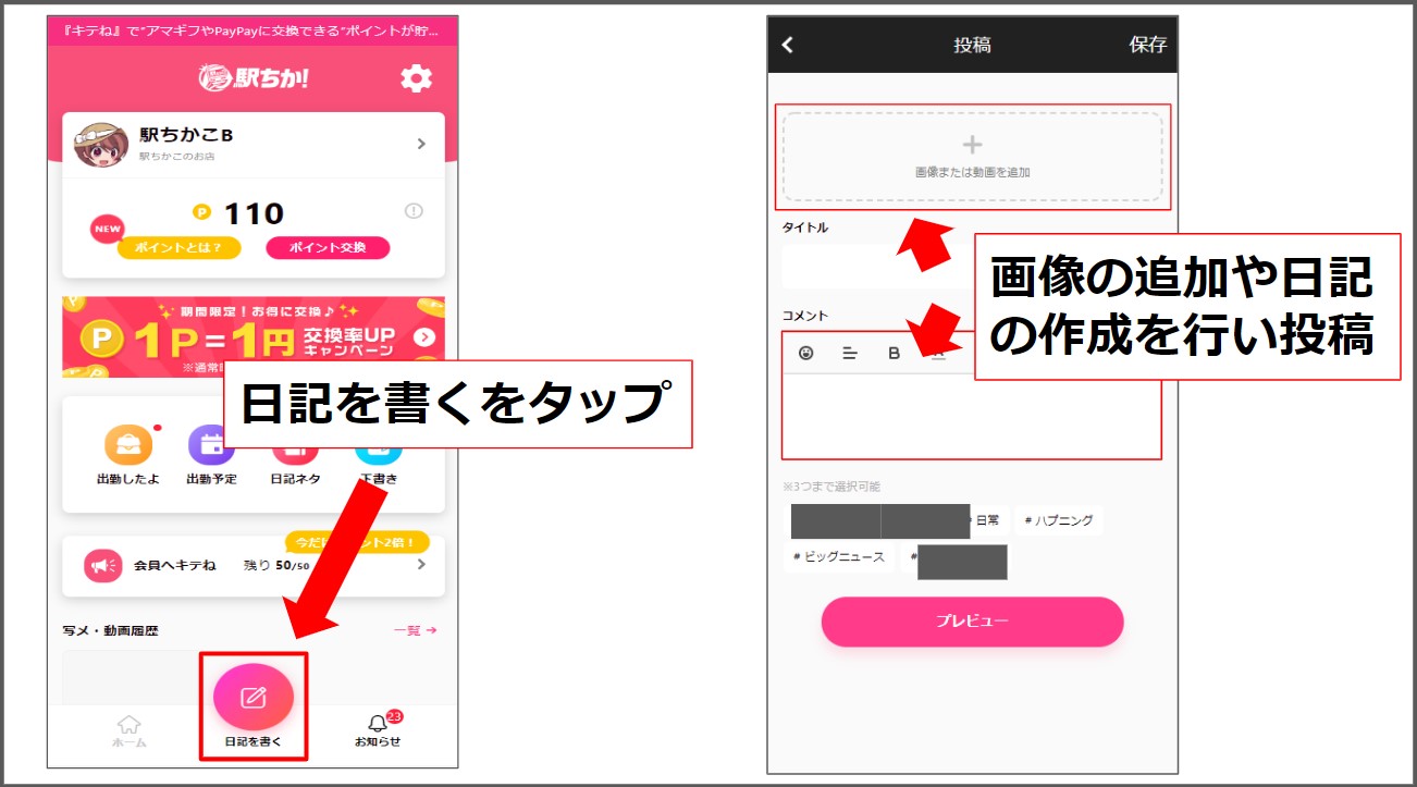 風俗完全無料券プレゼント！｜ぴゅあらば