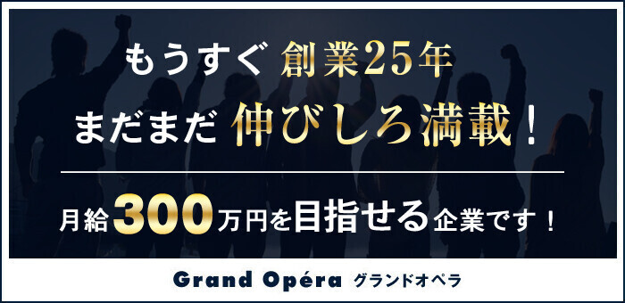 らんぷ横浜店 - 関内・曙町/メンズエステ・風俗求人【いちごなび】