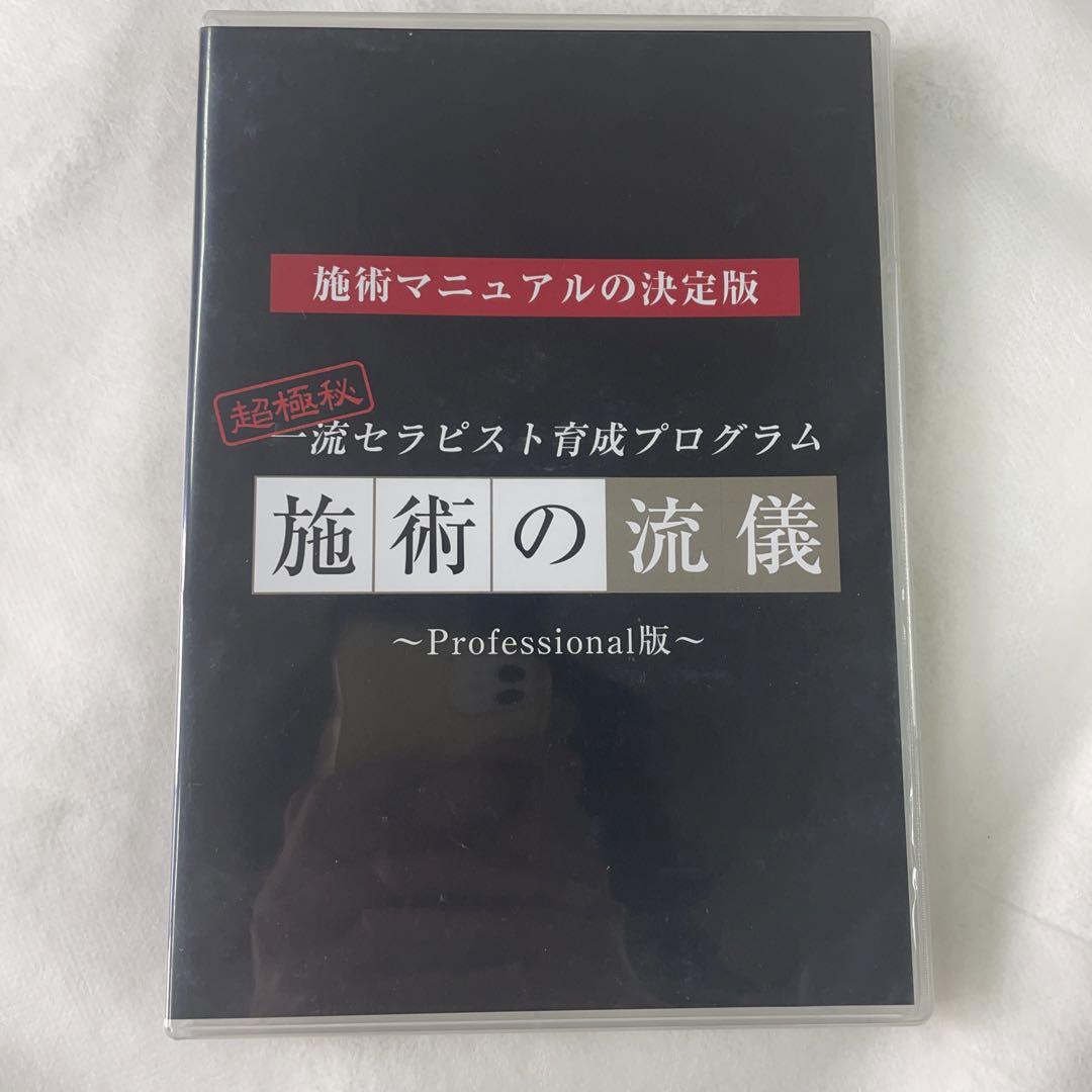 メンズエステで違法になるラインは？摘発された場合の処分について｜メンズエステお仕事コラム／メンズエステ求人特集記事｜メンズエステ 求人情報サイトなら【メンエスリクルート】