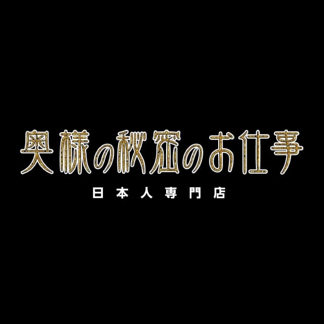 おすすめ】日立のデリヘル店をご紹介！｜デリヘルじゃぱん