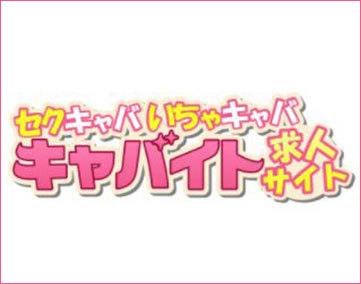 京橋｜【Sプリワーク】日払い体験入店OK！大阪セクキャバ求人バイト情報