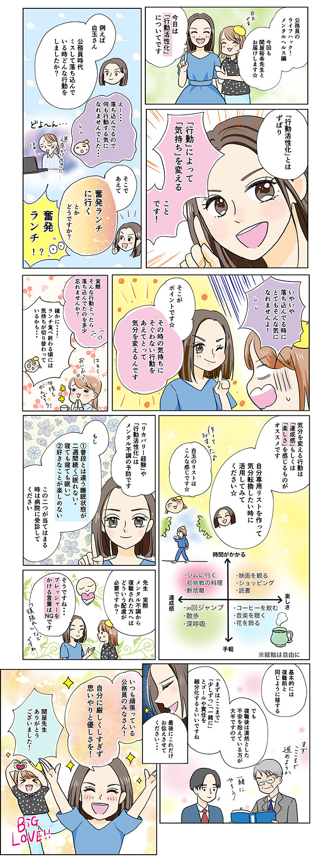 お水・風俗・女郎特集 - 無料まんが・試し読みが豊富！ebookjapan｜まんが（漫画）・電子書籍をお得に買うなら、無料で読むならebookjapan