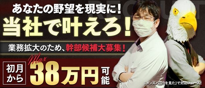 千葉のキャバクラボーイ・黒服求人ならメンズ体入