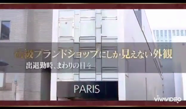 わかな【国民的アイドル的存在】」ヘルスクラブ 長者町 巴里（ヘルスクラブ