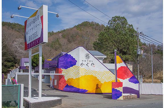 かぐや農園周辺のホテル・旅館 - 宿泊予約【じゃらんnet】