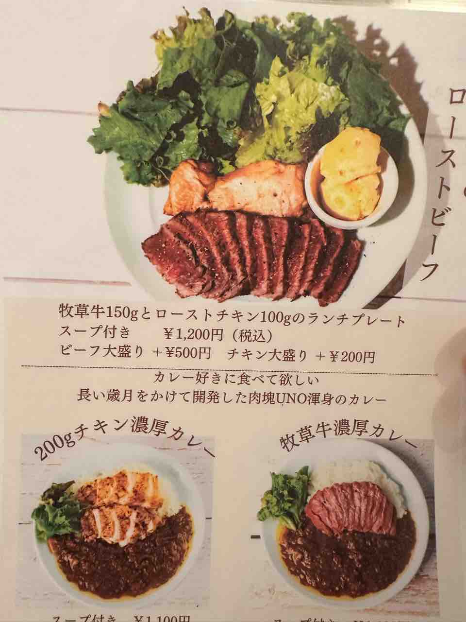 肉塊UNO 溜池山王店（赤坂/牛料理） - Retty