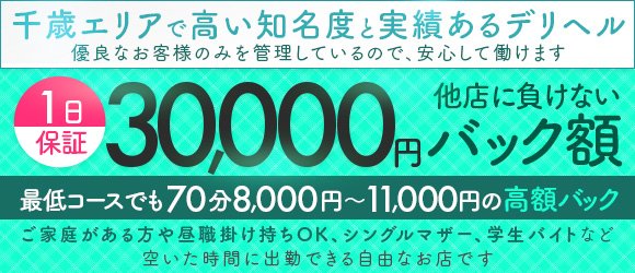 じゅり | 癒し妻千歳苫小牧店 |