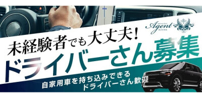 静岡県の風俗男性求人・高収入バイト情報【俺の風】