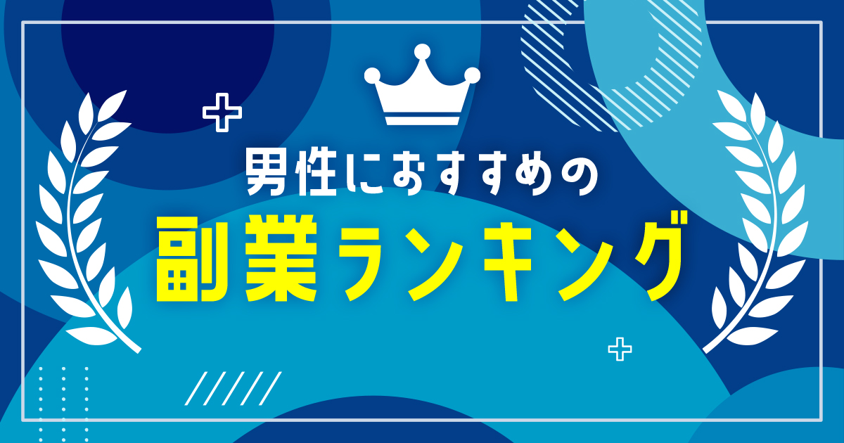 堺筋本町・長堀橋メンズエステ求人｜メンエスの高収入バイトならCULLINAN（カリナン）