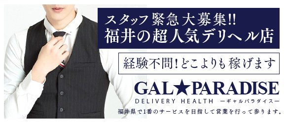 AV女優】はなび☆細巨乳ロリ（20） GAL☆PARADISE敦賀店 - 敦賀/デリヘル｜風俗じゃぱん