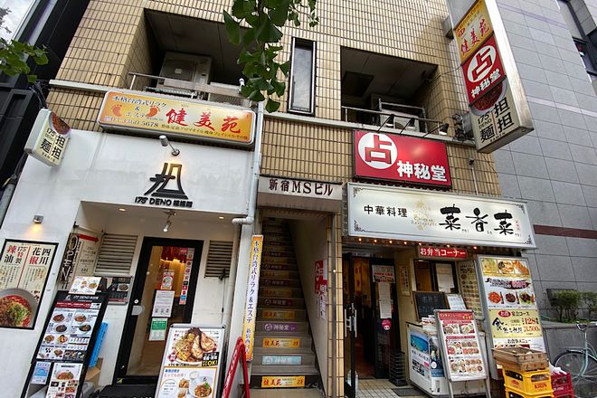 健美苑 新宿西口店のサロン情報 口コミ191件 | EPARKリラク＆エステ