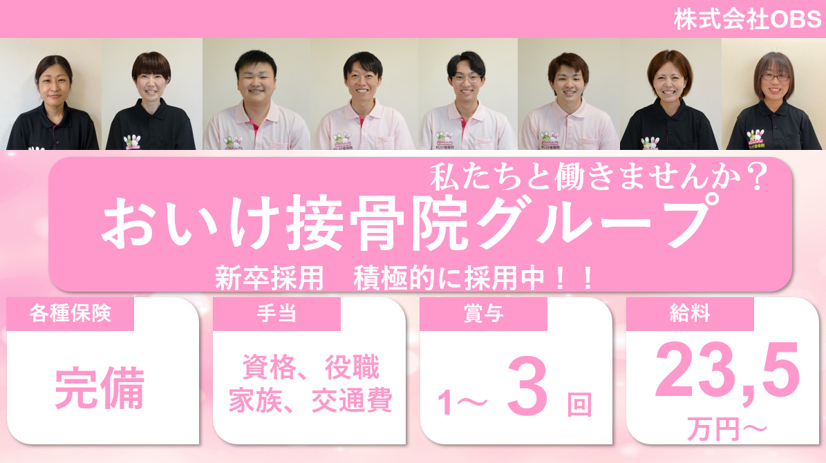 介護職員の募集内容(群馬県桐生市)介護職員の募集内容(群馬県桐生市) 社会福祉法人 邦知会の採用・求人情報