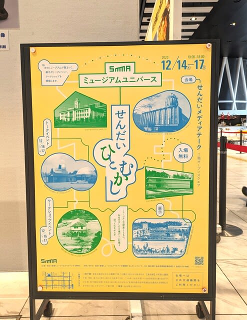 仙台牛たん紀行。伊達の牛たん本舗「芯たん」、牛たん発祥「太助」 | 夢中図書館