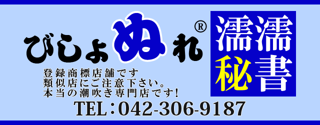 三鷹市の風俗 おすすめ店一覧｜口コミ風俗情報局