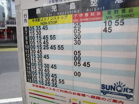 バスのりば案内 | 南国交通株式会社