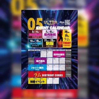 ULTRA nagoya(ウルトラナゴヤ) 名古屋市中区錦 キャバクラ