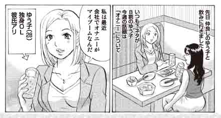 Amazon.co.jp: 私の前でオナニー続けなさいよと言うドS女子社員! ! 会社支給のスマホでエロ動画を見ながら残業中にオナニーしていたら…忘れ物した女子社員に見つかってしまった!