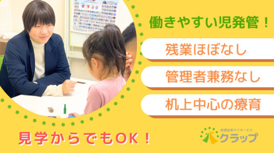 2024年12月最新】大田原市の理学療法士(PT)の求人・転職・給料・募集情報一覧|PTOT人材バンク