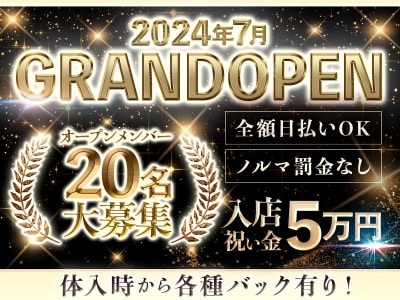 千歳烏山駅のキャバクラ求人・バイトなら体入ドットコム