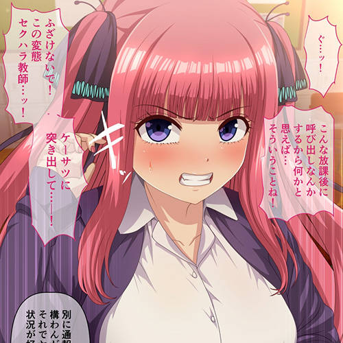 五等分の花嫁][エロ画像]中野二乃ちゃんを前戯だけでイカせたよ～♪ | えろまじょさん