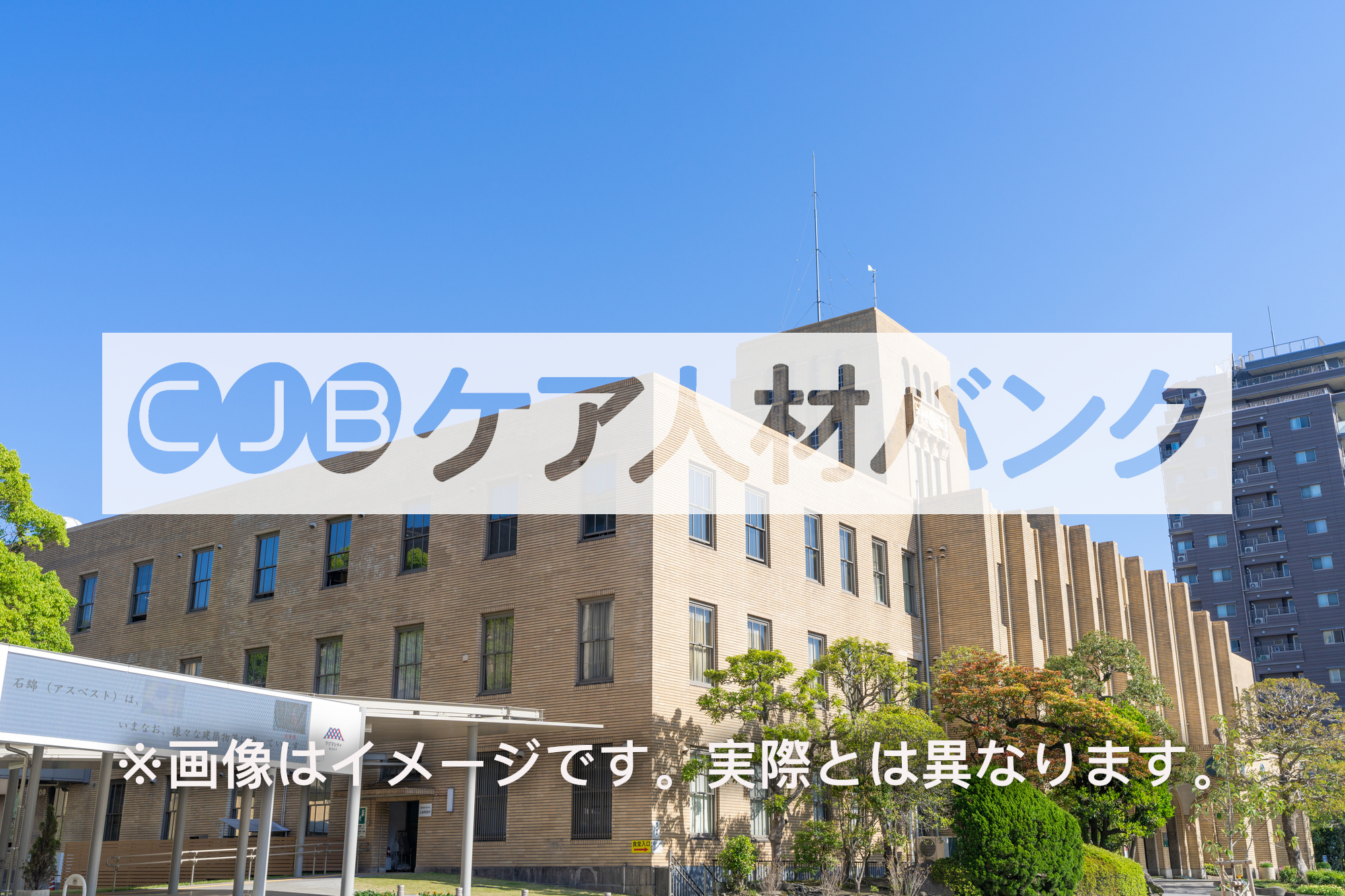 2024年12月最新】長野県佐久市の介護職・ヘルパーの介護求人情報・募集・転職 - 介護求人・転職情報のe介護転職