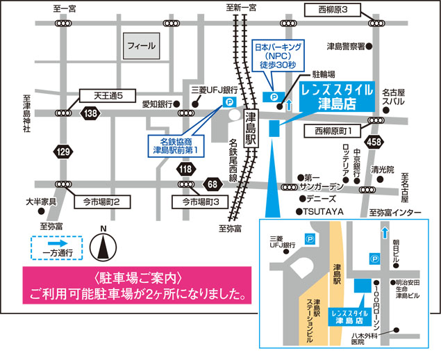 眼鏡市場津島店（津島市津島） | エキテン