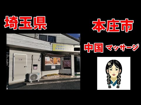 本庄市のアナル舐め人妻デリヘル嬢 | 人妻デリクション