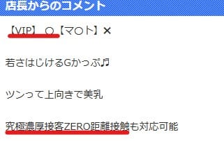 NN/NS可能？雄琴のソープ5店を全29店舗から厳選！ | Trip-Partner[トリップパートナー]