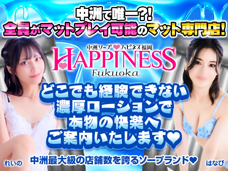 エスペランサ新館」中洲高級ソープの口コミ評判は？NSおすすめ嬢や料金を体験談から解説 | Mr.Jのエンタメブログ