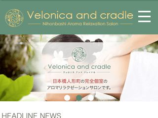 日本橋 Velonica and