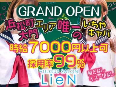 両替町の夜遊びお水系店舗一覧