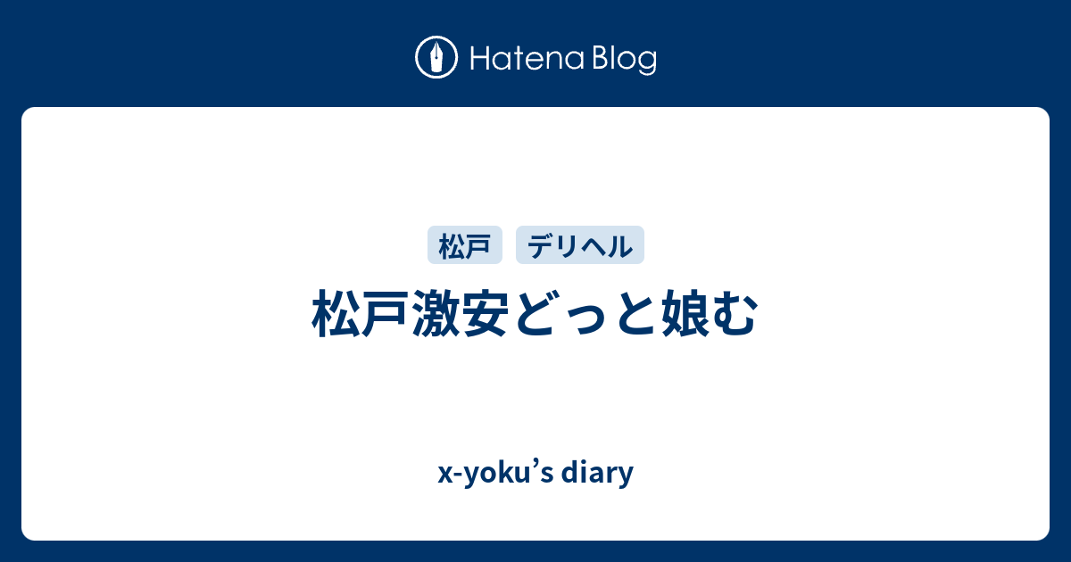 松戸 激安どっとこむ そら