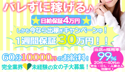 シンデレラ【平均年齢20才、風俗未経験の娘が8割以上】 - 高知市近郊/デリヘル｜駅ちか！人気ランキング