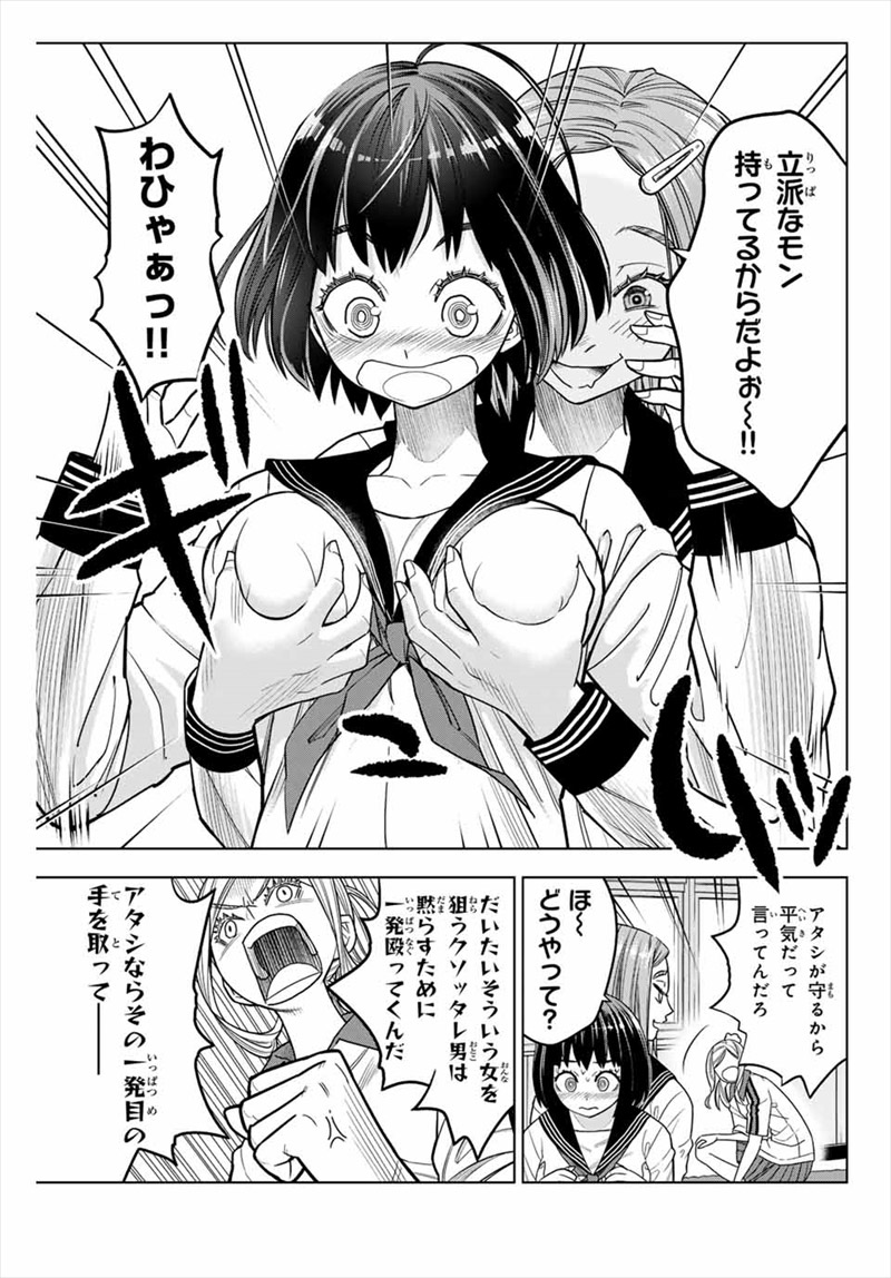 濡れ濡れ〜美少女達もスケスケぽっち撮影会【えっちな妄想】 - 無料エロ漫画イズム