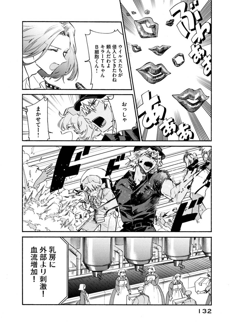 はたらく細胞】マクロファージが輪姦乱交【エロ漫画同人誌】 | 同人エロ漫画書庫