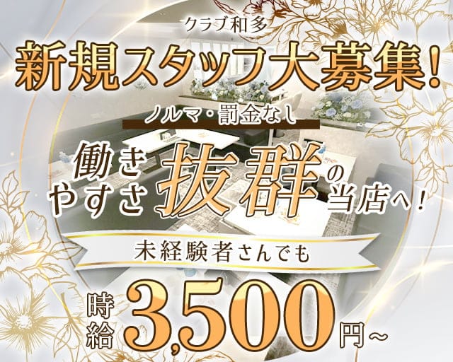 MrsJ名駅西の体入(愛知県名古屋市中村区)｜キャバクラ体入【体入マカロン】