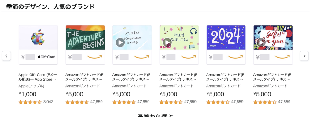 EメールタイプのAmazonギフト券とは？メリット・デメリットから使い方まで解説！ | 株式会社クオーツ 公式ブログ