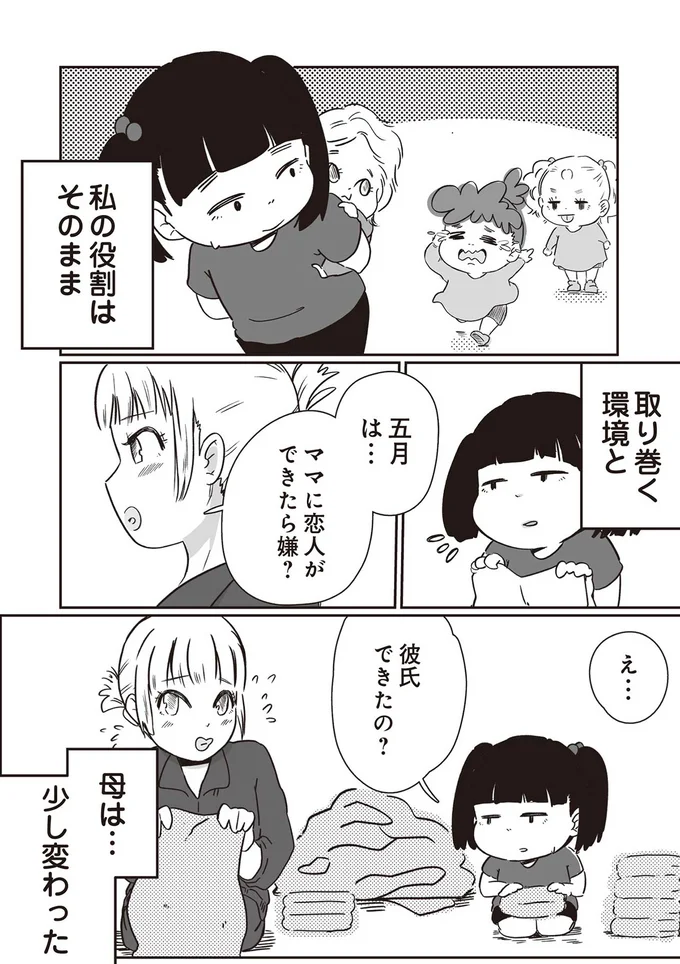 ふわとろおぱんちゅケーキ] コスパ最強!？お母さん風俗 [DL版]_日語_同人誌_漫画中心