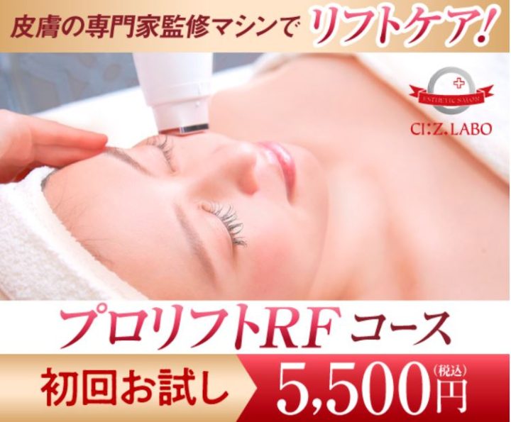 エステサロンで小顔になれる？気になる効果とおすすめメニュー | レガロスパ(REGALO SPA)