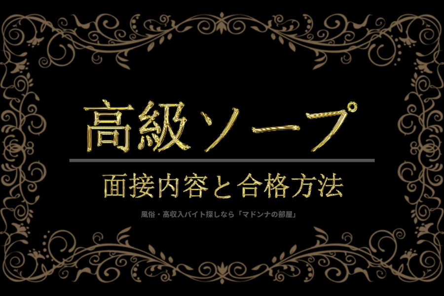 ふじ（フジ）［栄町 ソープ］｜風俗求人【バニラ】で高収入バイト