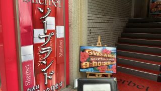 広島県のエステ・手コキ・風俗店の体験レポート｜手コキ風俗マニアックス