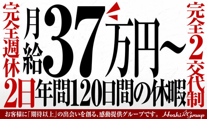 大曽根の風俗求人：高収入風俗バイトはいちごなび