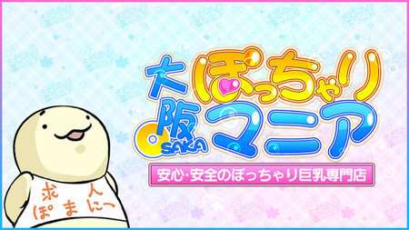 ぽちゃまに」2巻発売で、ぽっちゃり普及委員会が発足 - コミックナタリー