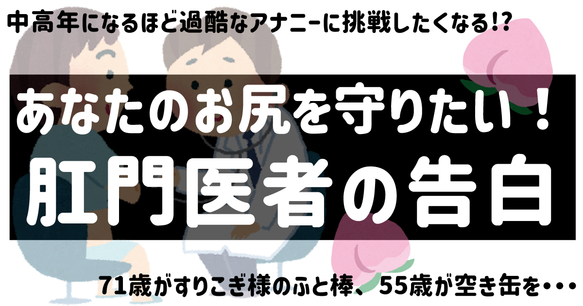 アナニーとは？その意味や方法、安全に楽しむためのポイントを徹底解説 - エロティックガレージ【アイコラム】