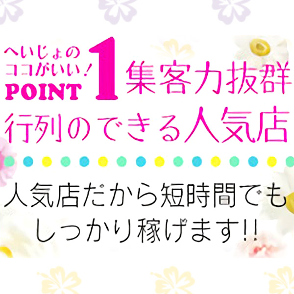 渋谷平成女学園（シブヤヘイセイジョガクエン）［渋谷 店舗型ヘルス］｜風俗求人【バニラ】で高収入バイト